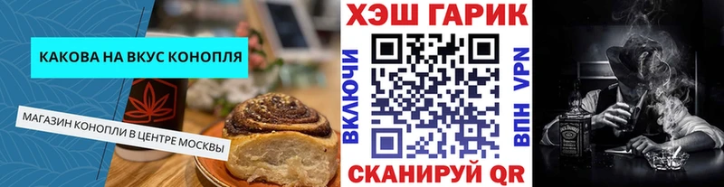 купить   Подольск  Печенье с ТГК конопля 