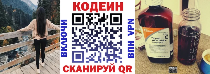 Кодеин напиток Lean (лин)  Подольск 