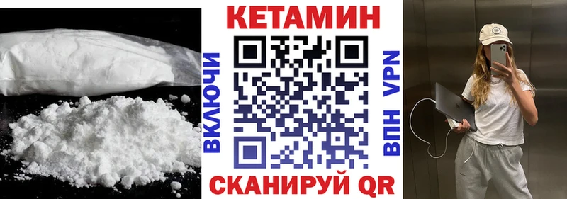 КЕТАМИН ketamine  как найти   Подольск 