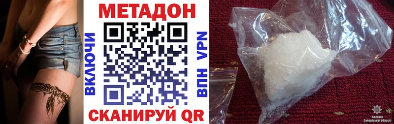 купить   Подольск  Метадон кристалл 
