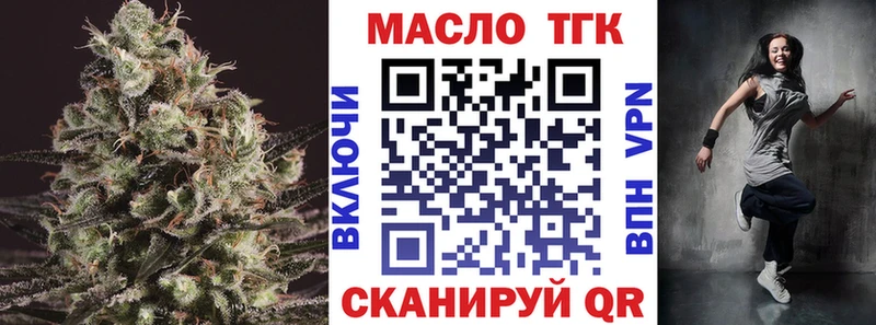 Дистиллят ТГК THC oil  закладка  Подольск 
